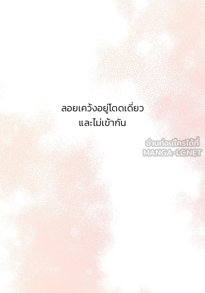 คู่มือคว้าหัวใจนายตัวร้าย ตอนที่ 49 รูปที่ 69