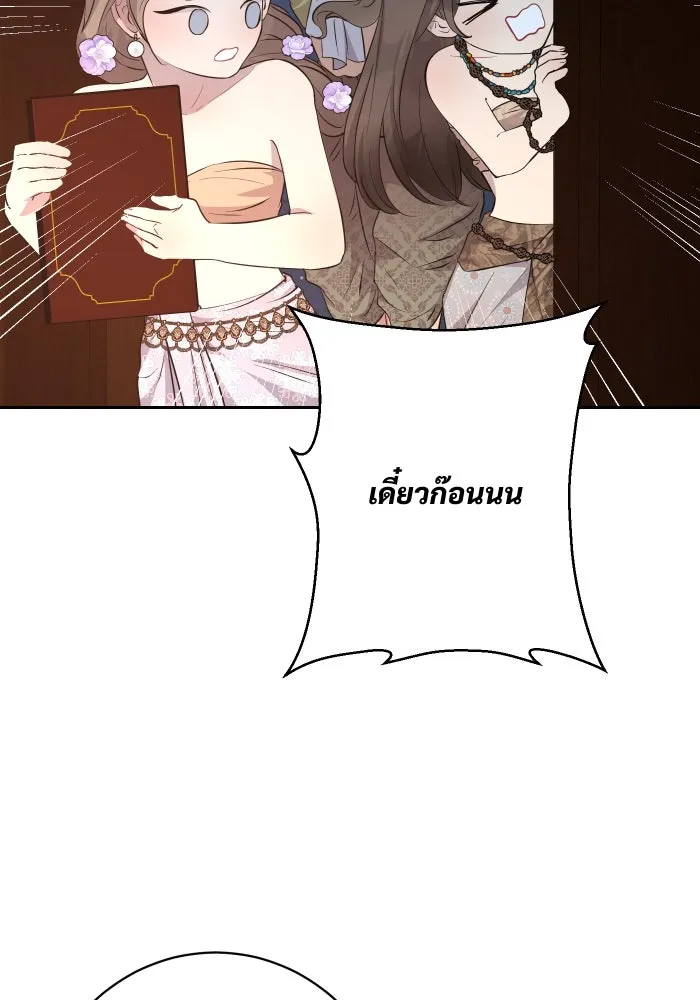 จันทร์เจ้า ตอนที่ ตอนที่ ๑๗  คืนนี้ไม่มีที่ไป รูปที่ 65