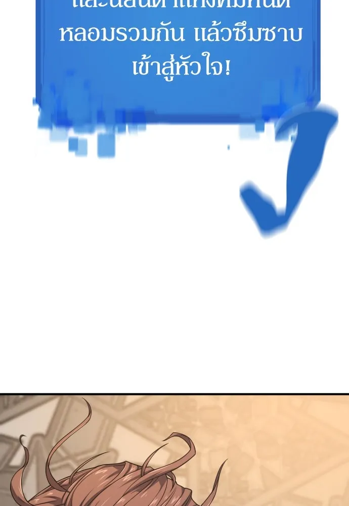 ยอดสถาปนิกผู้พิทักษ์อาณาจักร ตอนที่ 177 รูปที่ 110