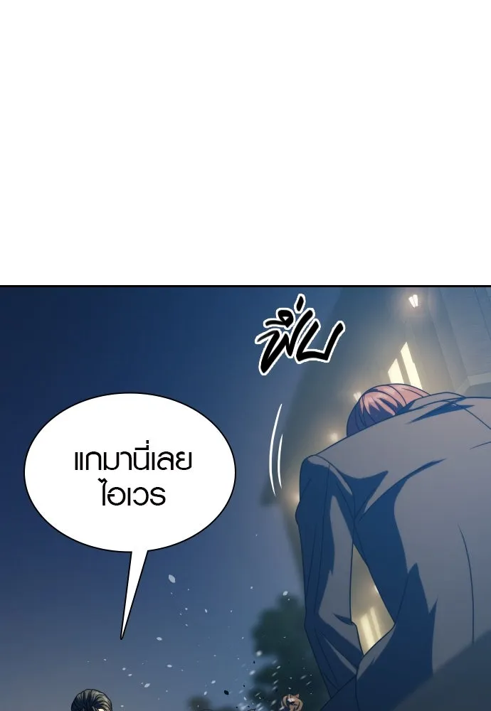 นักรบแช่แข็ง ตอนที่ 25 รูปที่ 109