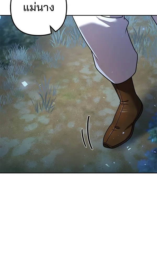 พอแล้วขันที อยากมีเจ้าโลก ตอนที่ 18 รูปที่ 143