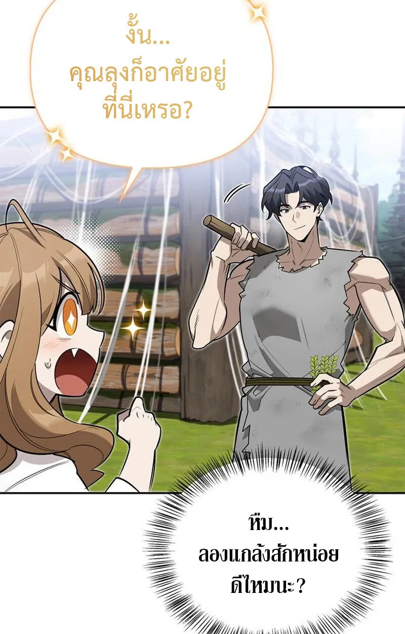 S-Class Hunter Heals with Monsters ฮ_นเตอร_ ระด_บแกร_งก_บฟาร_มมอนสเตอร_ส_ดป_วน ตอนที่ ตอนที่ 5 รูปที่ 61