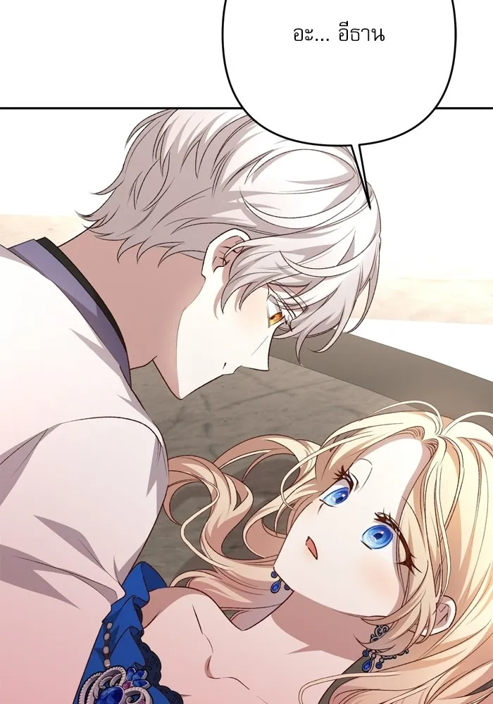 เกิดใหม่คราวนี้ ขอเป็นคนดีดูสักครั้ง ตอนที่ 119 รูปที่ 89