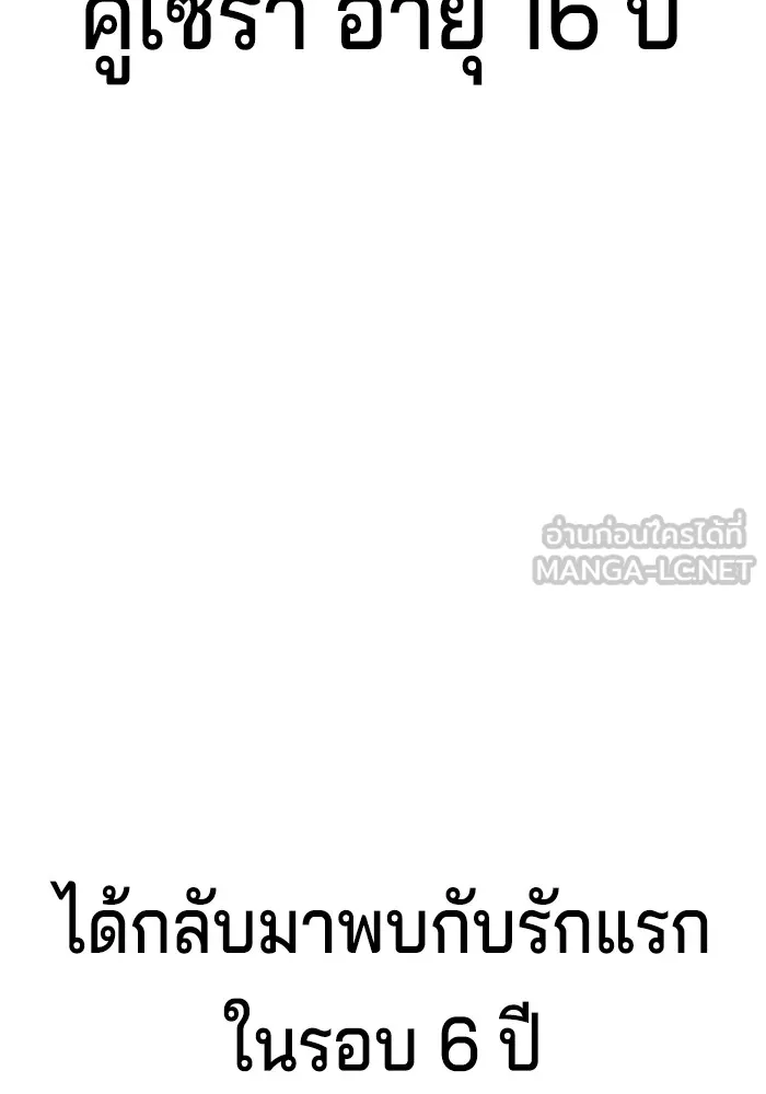 คูเซรา ตอนที่ 2 รูปที่ 162