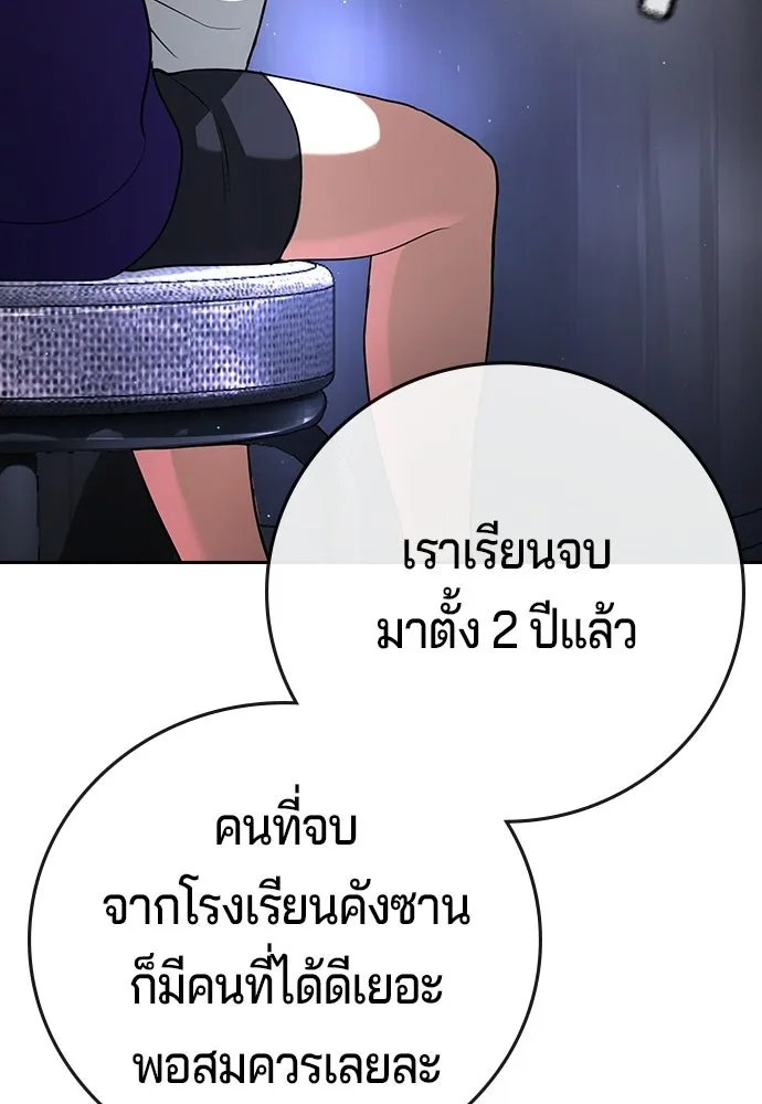 คูเซรา ตอนที่ 77 (ตอนจบ) รูปที่ 77