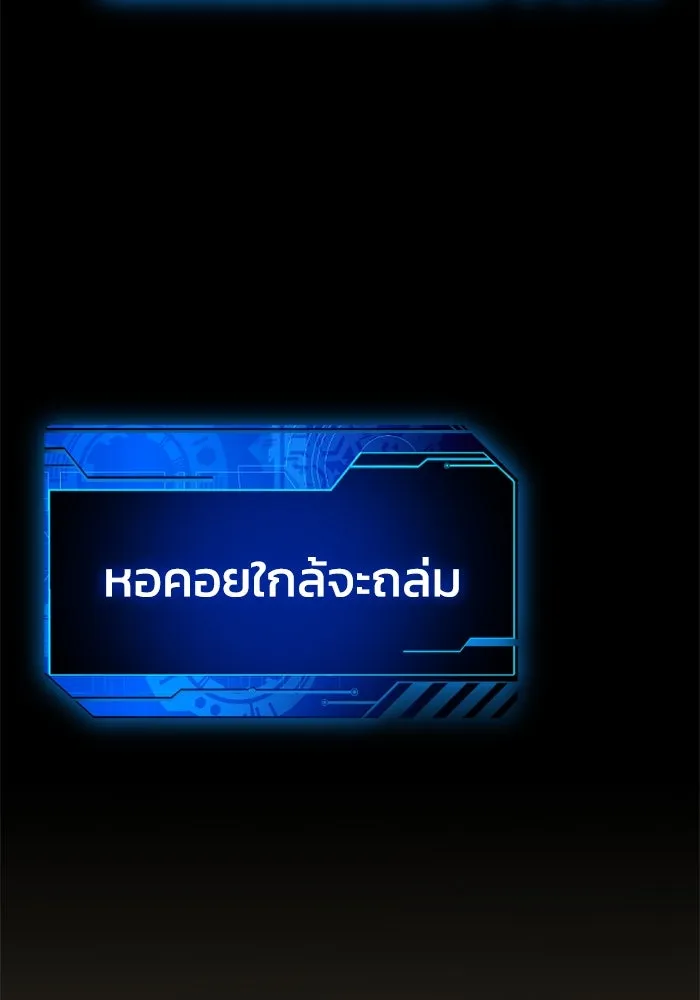 อดีตบอสหอคอย ตอนที่ 1 รูปที่ 316