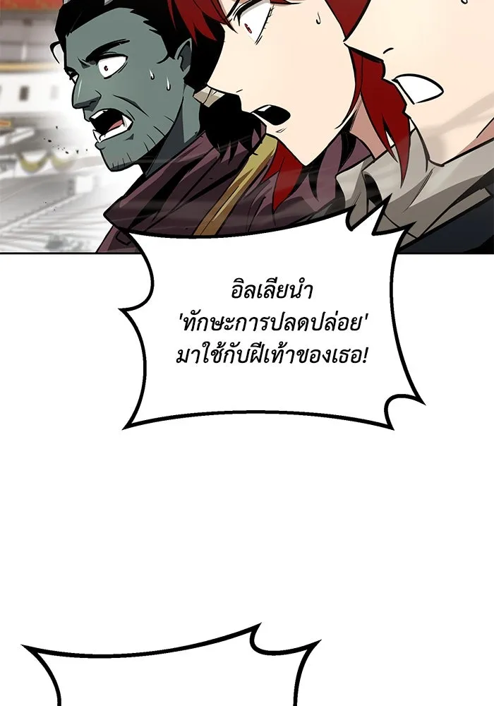 ชีวิตพลิกผันของลอร์ดผู้เกียจคร้าน ตอนที่ 73 การแข่งขันชิงแชมป์ รูปที่ 97