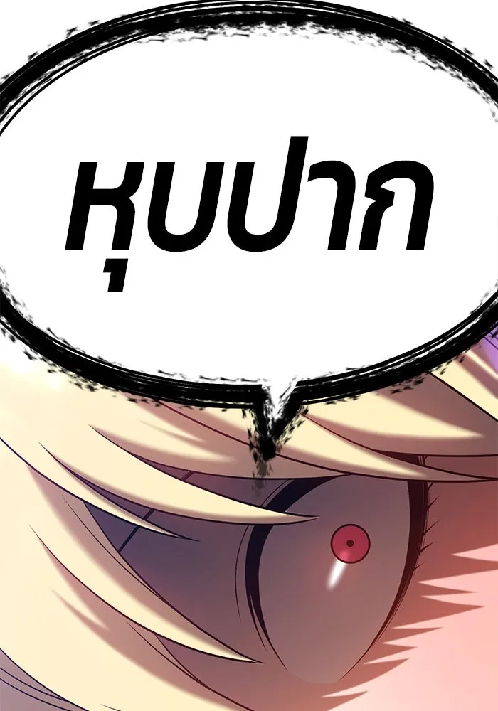 +99 ท่อนไม้พร้อมบวก ตอนที่ 27 รูปที่ 227