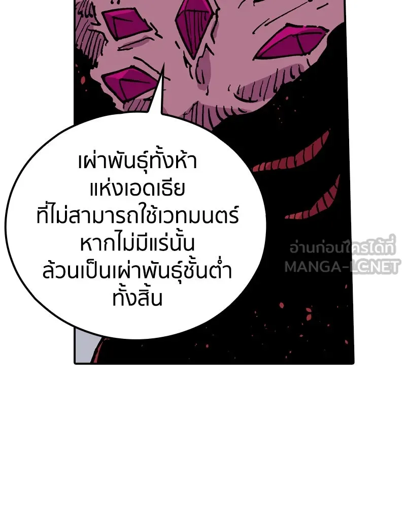 เคลวาเทส อสูรจอมราชัน ตอนที่ 54 ผู้กล้าจอมปลอม (2) รูปที่ 60