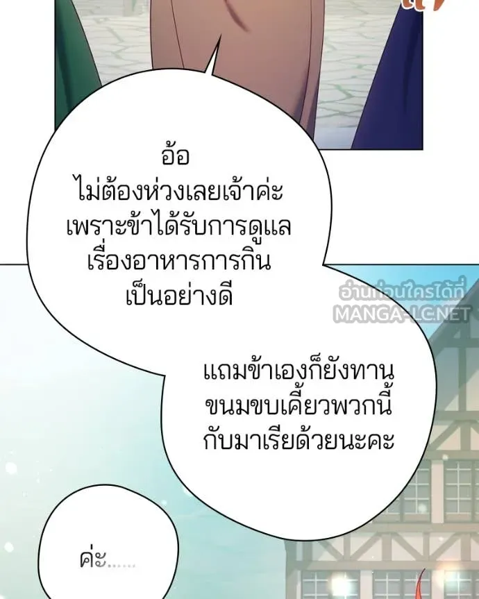 ถ้าเป็นนางร้าย ตอนที่ 20 รูปที่ 74