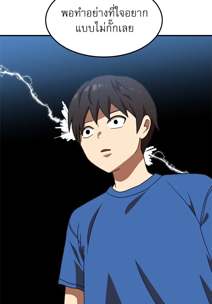 Double Click ตอนที่ 75 รูปที่ 104