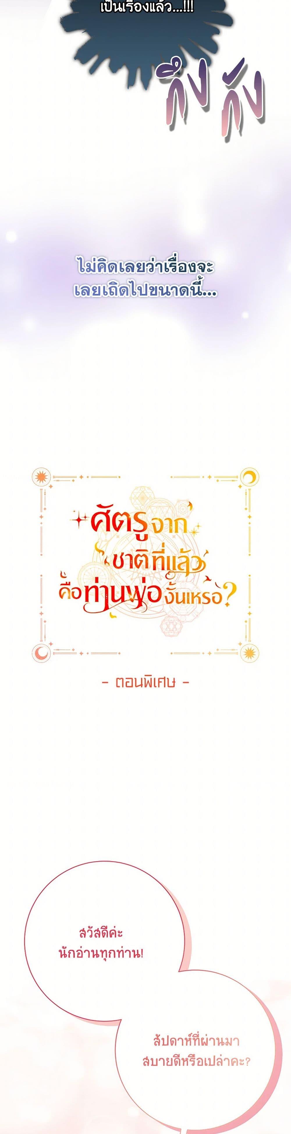 Manga-lc-com อ่านมังงะ อ่านการ์ตูน ออนไลน์ ฟรี Your Enemy in Your Past Life Was Your Father ตอนที่ 1 2 3 4 5 6 7 8 9 10 11 12 13 14 ฟรี ไม่มีโฆษณา Manga-lc - อ่าน มังงะ อ่าน การ์ตูน ออนไลน์ อ่านมังงะ ฟรี