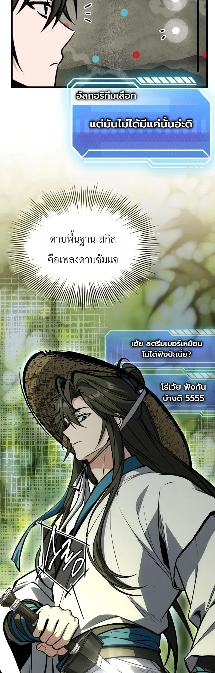 Manga-lc-com อ่านมังงะ อ่านการ์ตูน ออนไลน์ ฟรี Swordmanship Veteran’s Game Stream เทพดาบขั้นเซียนมาเปิดสตรี ตอนที่ 1 2 3 4 5 6 7 8 9 10 11 12 13 14 ฟรี ไม่มีโฆษณา Manga-lc - อ่าน มังงะ อ่าน การ์ตูน ออนไลน์ อ่านมังงะ ฟรี