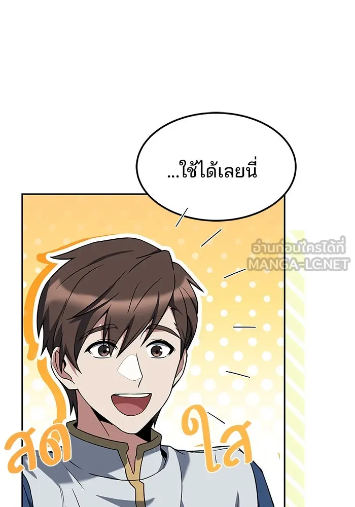 ครัวจอมเวท ตอนที่ 3 รูปที่ 75