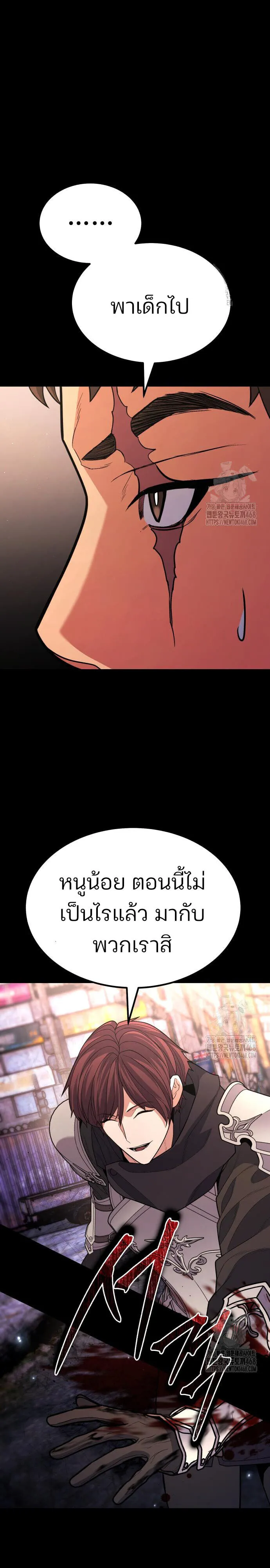 Expelled Hero Is Too Strong ฮ_โร_ผ_แข_งแกร_งถ_กไล_ออกจากก_ลด_อ_นด_บหน_ง ตอนที่ ตอนที่ 45 รูปที่ 22