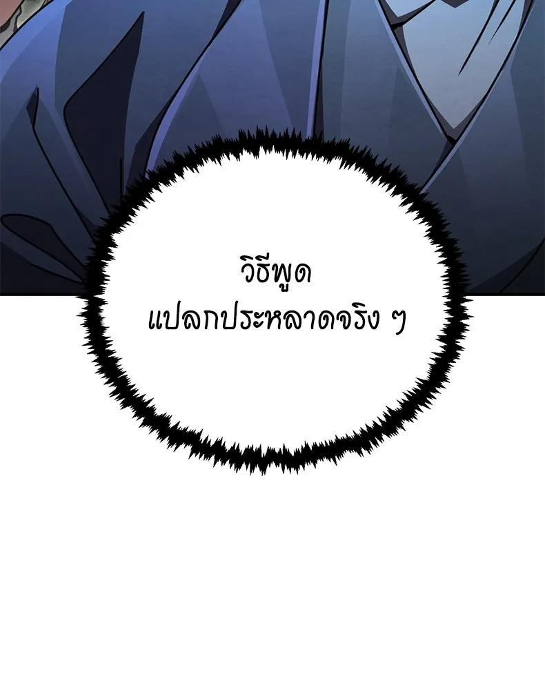 กำปั้นราชันคืนชีพ ตอนที่ 35 รูปที่ 44