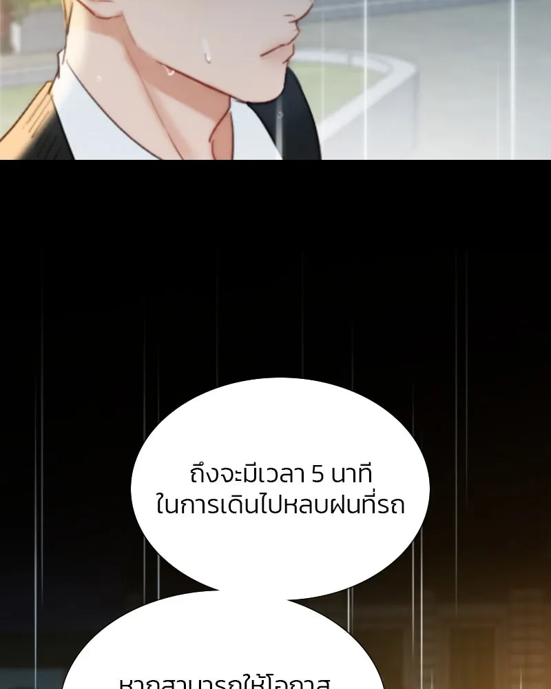 เซเรน่า ตอนที่ 40 รูปที่ 118