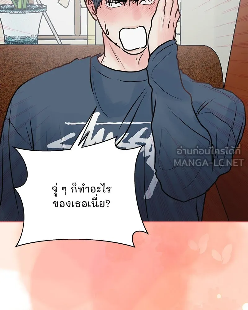 รักนี้ไม่ต้องมีเซนส์ ตอนที่ 29 รูปที่ 6