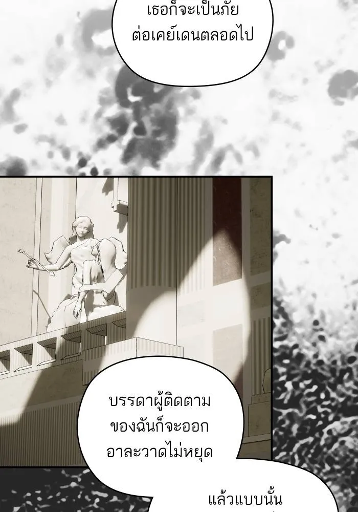 บุตรสาวของดยุกปีศาจ ตอนที่ 155 รูปที่ 79