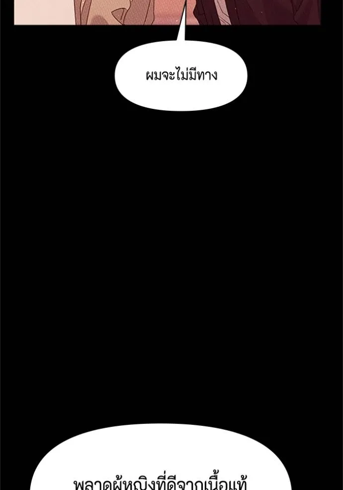 couple breaker ตอนที่ 77 รูปที่ 104