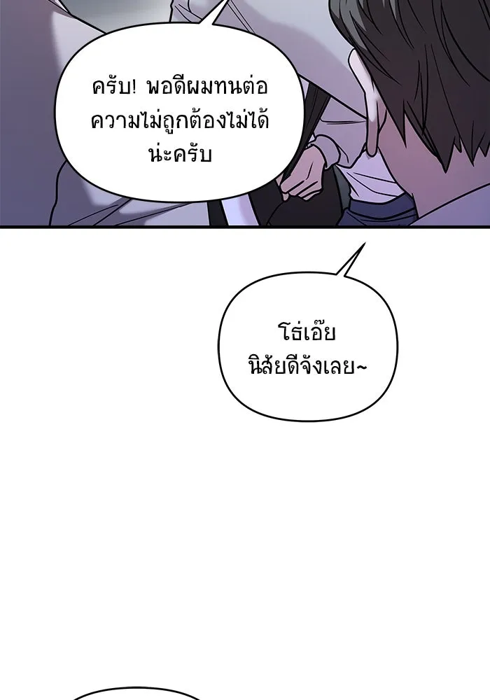 วายร้ายก็อยากมีรัก ตอนที่ 29 รูปที่ 17