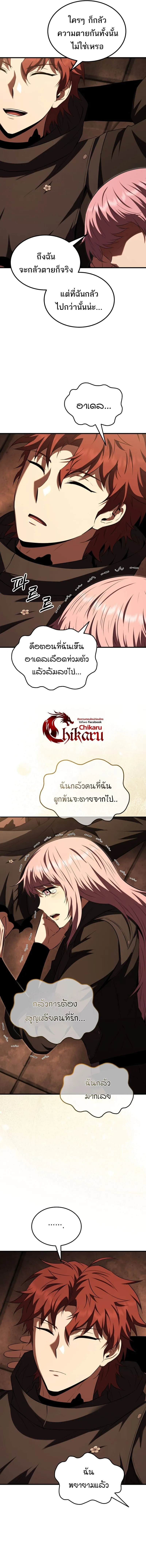 The Fox-Eyed Villain of the Demon Academy เปล_ยนชะตาวายร_ายแห_งสถาบ_นป_ศาจ ตอนที่ ตอนที่ 52 รูปที่ 13