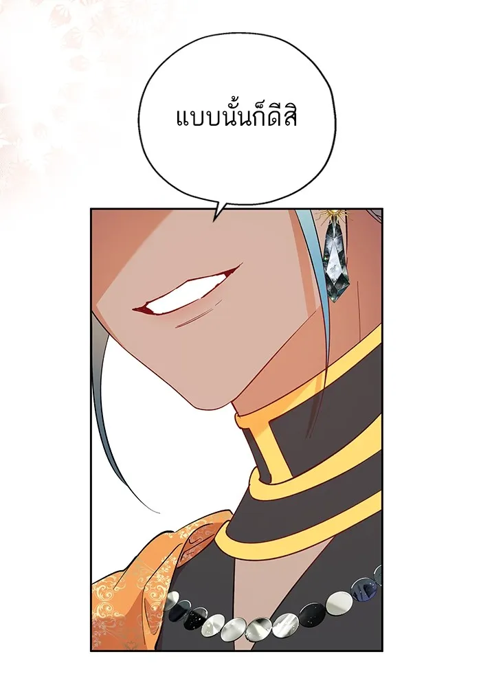 หวานใจสุดโหดโหมดเชื่อง ตอนที่ 66 รูปที่ 17