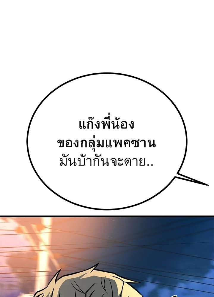 ราชาลานประลอง ตอนที่ 47 รูปที่ 184