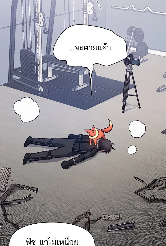 My S-Class Hunters ตอนที่ 26 ผู้เลี้ยงอสูรเวท รูปที่ 25
