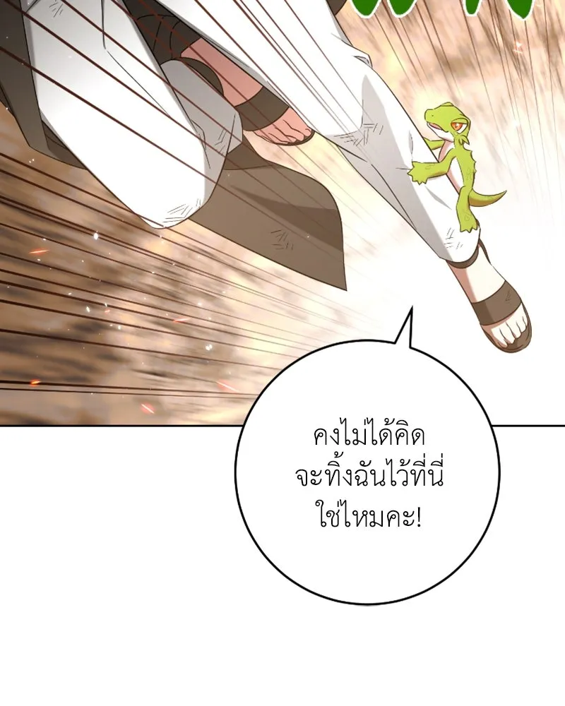 ภารกิจไล่ตามลุค บีเชล ตอนที่ 44 รูปที่ 65