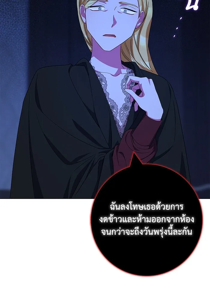 ฉันกลายเป็นแม่พระเอกนิยายจอมเสเพล ตอนที่ 39 รูปที่ 43
