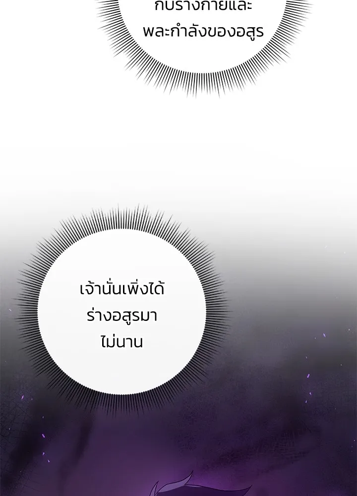 คืนแห่งโทแกบี ตอนที่ 6 รูปที่ 7