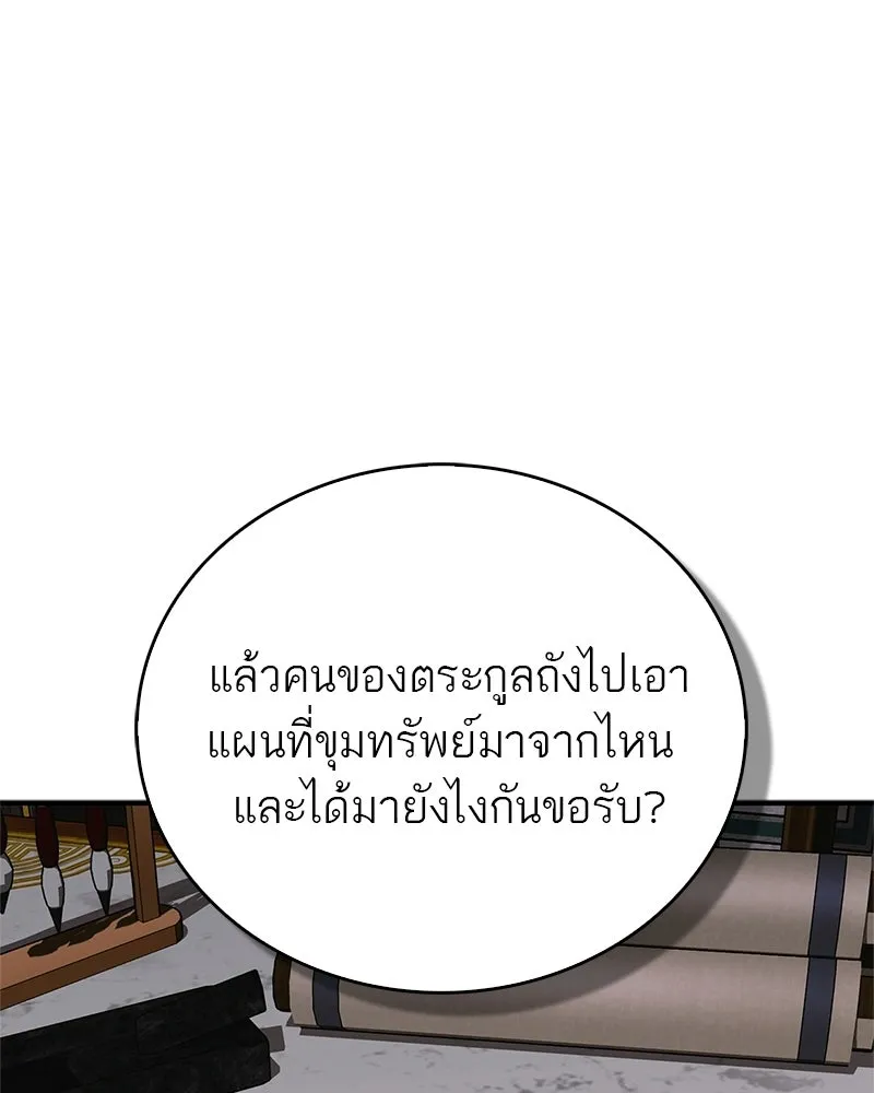 สุดยอดเทรนเนอร์แห่งยุทธภพ ตอนที่ 85 ยาสารภาพความจริง รูปที่ 44