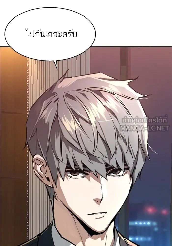 พี่ชายสายบอดี้การ์ด ตอนที่ 182 รูปที่ 129