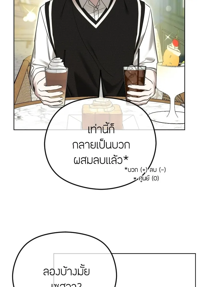 วิธีหนีตายจากนิยายโรคจิต ตอนที่ 97 รูปที่ 83