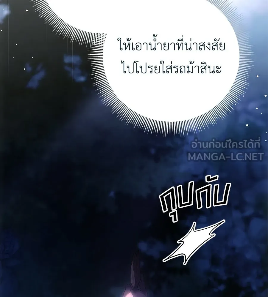 คุณพ่อของหนูคือศัตรูในชาติก่อน ตอนที่ 13 รูปที่ 63