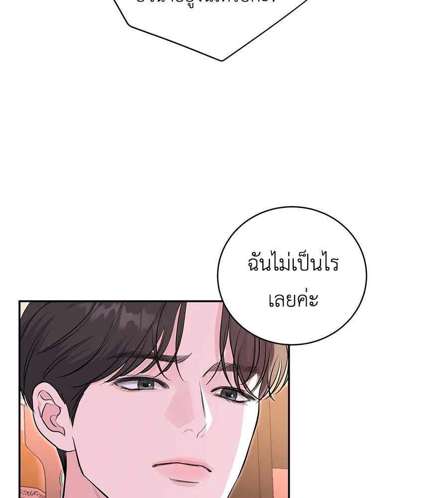 คิมหันต์นิรันดร ตอนที่ 11 รูปที่ 64