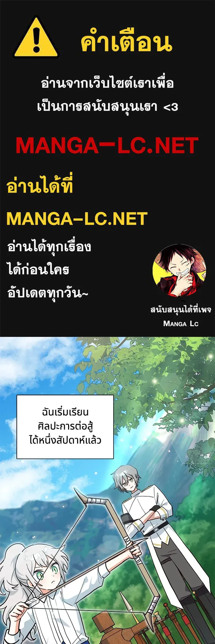 แมวน้อยในรังหมาป่า ตอนที่ 22 รูปที่ 1