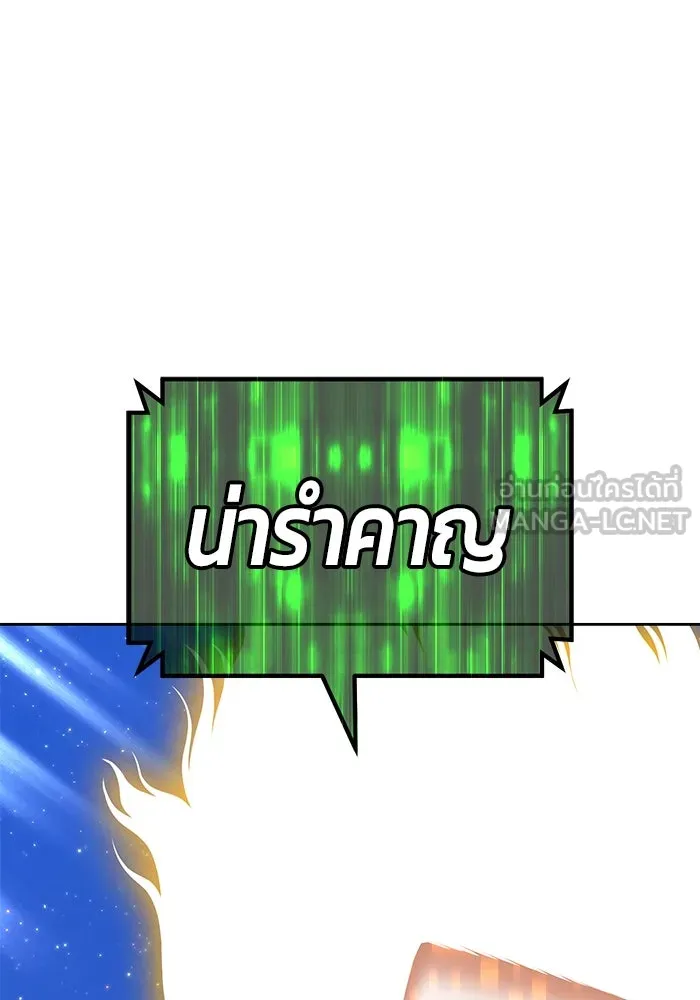 +99 ท่อนไม้พร้อมบวก ตอนที่ 79 รูปที่ 465