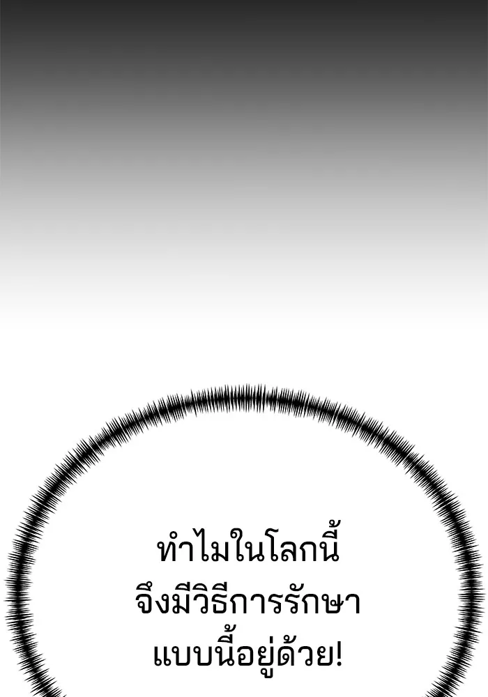 คุณปู่จอมยุทธกับหลานสาวสุดแกร่ง ตอนที่ 14 รูปที่ 47