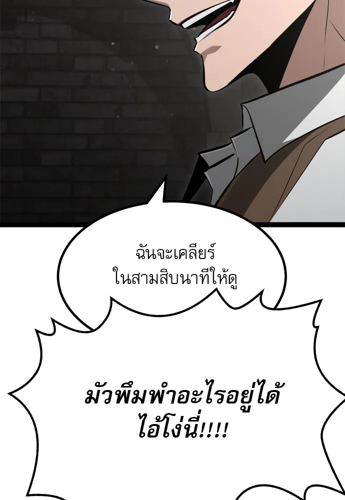 ก็อบลินเลเวล 999 ตอนที่ 6 รูปที่ 176