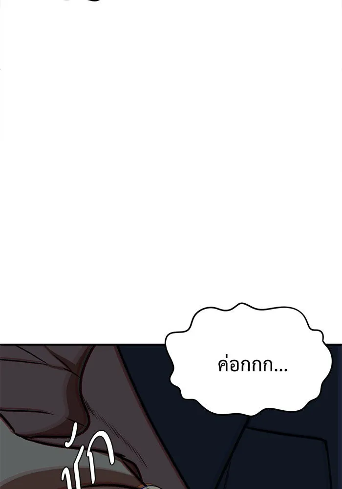 ช่วยเปลี่ยนฉันที ตอนที่ 90. เอเดน 10 รูปที่ 167