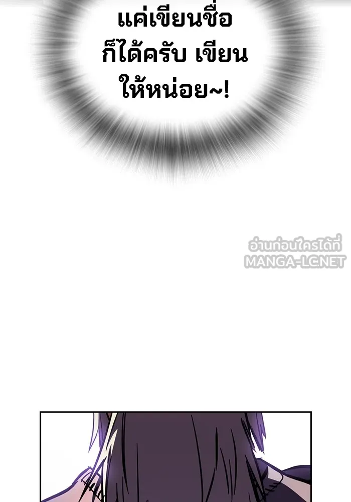 มหาสงครามคนแกร่ง ตอนที่ 1 อิมดาจุน รูปที่ 330