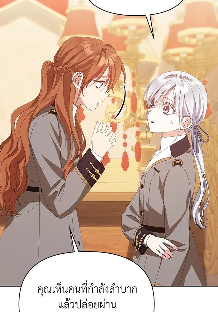 ชีวิตใหม่ในตระกูลมือสังหาร ตอนที่ 34 รูปที่ 56