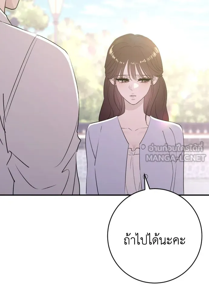 รักไร้ราคา ตอนที่ 51 รูปที่ 24