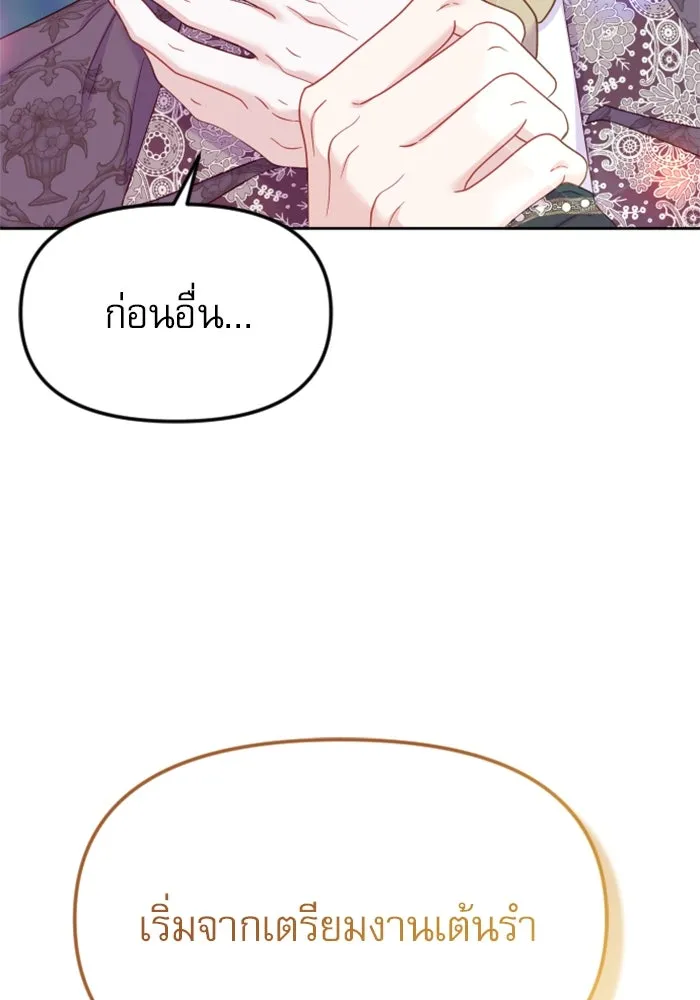 ไม่รักให้ตาย ตอนที่ 22 รูปที่ 19