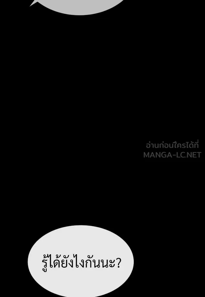 นักฆ่าย้อนวัย ตอนที่ 64 รูปที่ 180