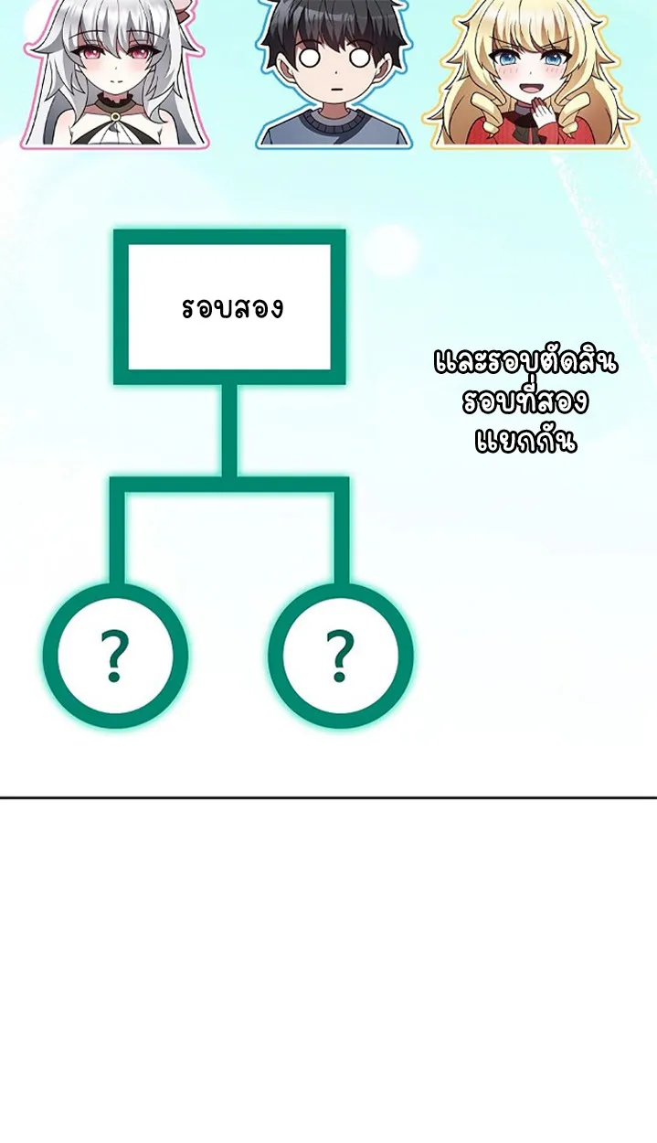 Part-Time Grim Reaper ตอนที่ ตอนที่ 41 รูปที่ 13