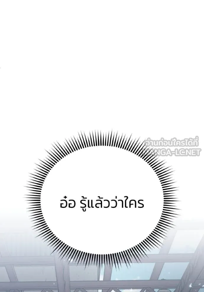 อัจฉริยะนอกคอก ตอนที่ 132 รูปที่ 6