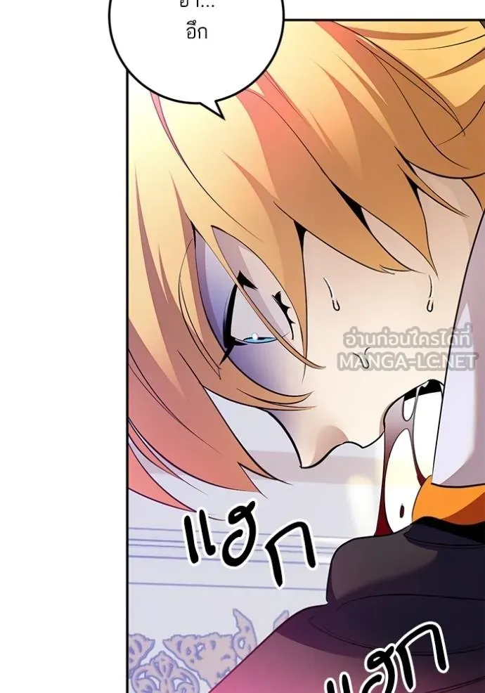 Return to Player ตอนที่ 178 รูปที่ 86